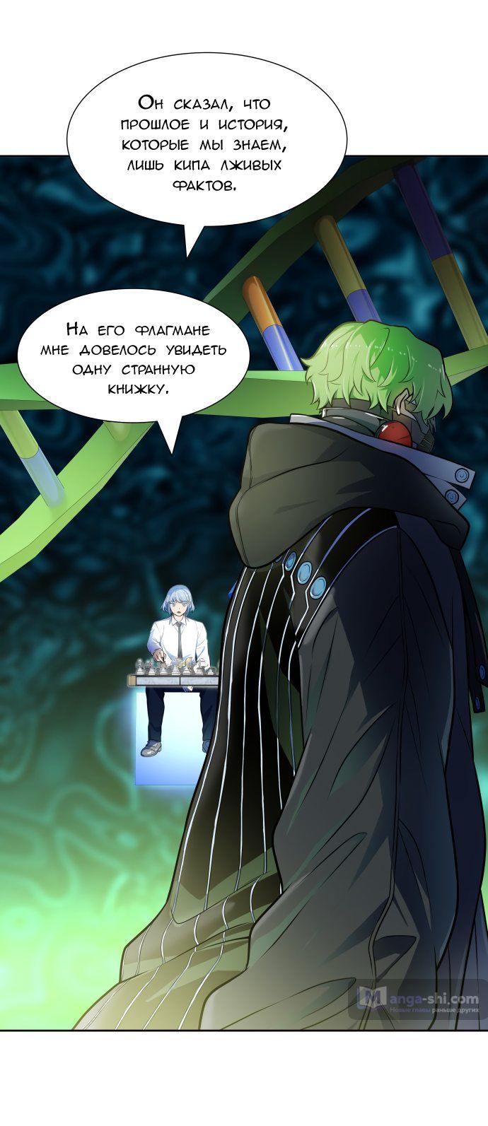 Страница 52 главы 155 манги Башня Бога / Tower of God