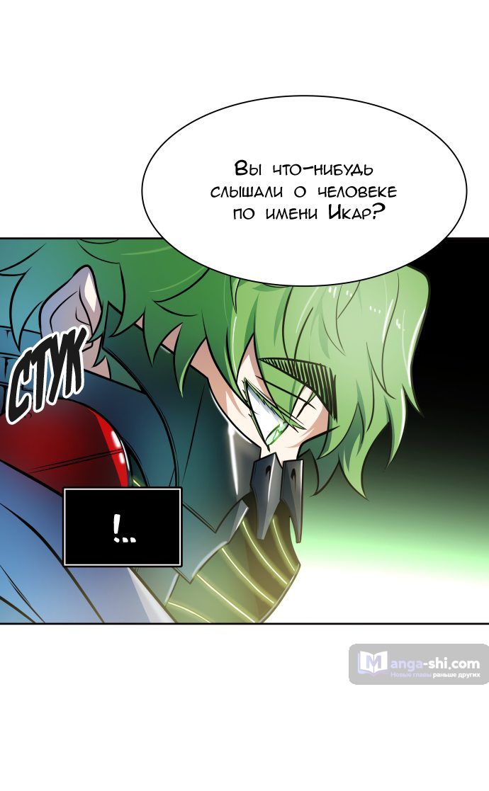 Страница 53 главы 155 манги Башня Бога / Tower of God