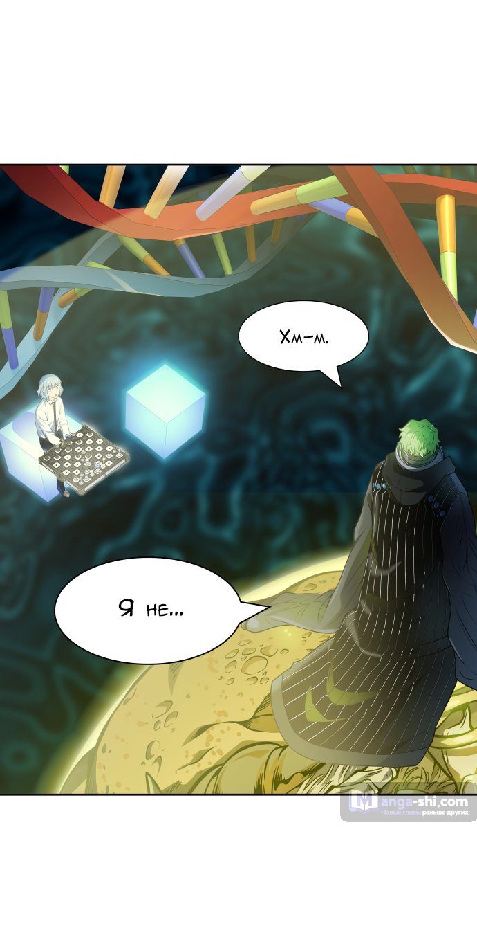 Страница 54 главы 155 манги Башня Бога / Tower of God