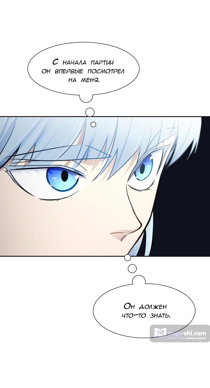 Страница 56 главы 155 манги Башня Бога / Tower of God