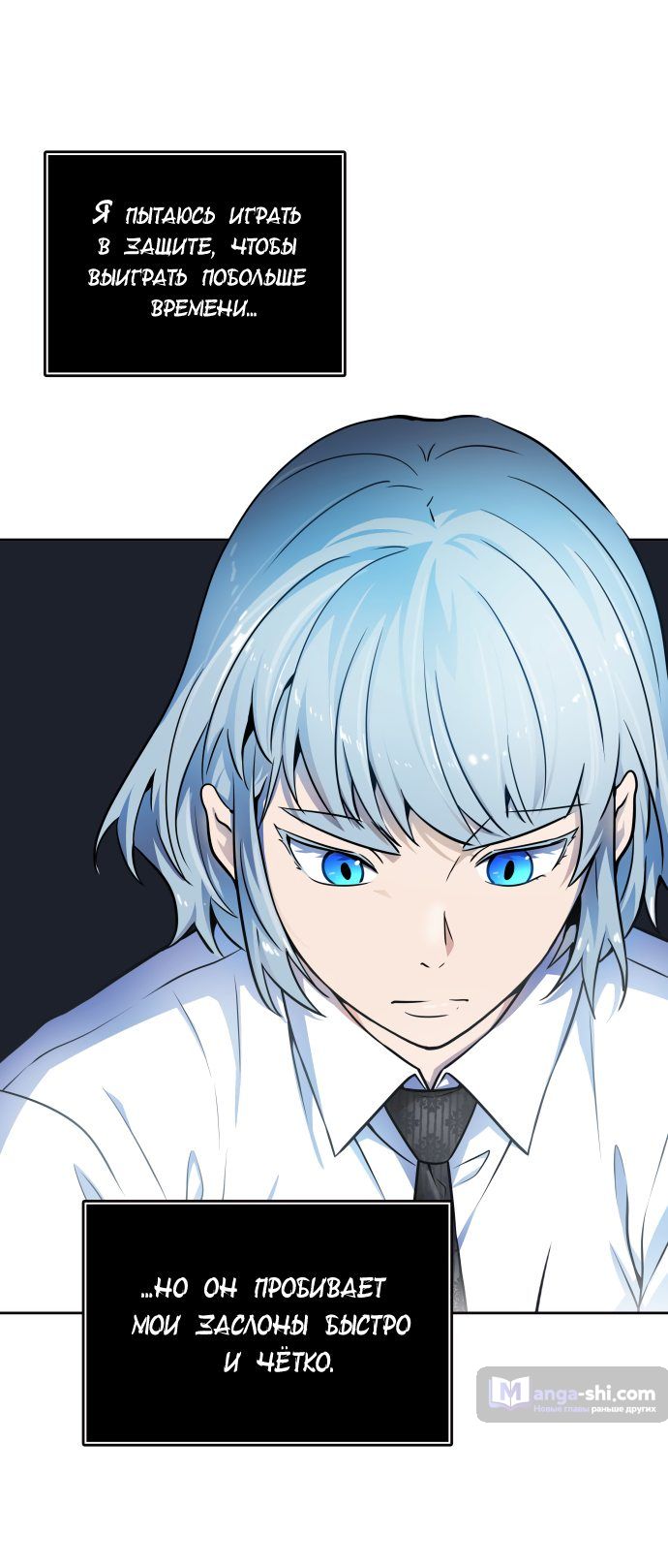 Страница 59 главы 155 манги Башня Бога / Tower of God