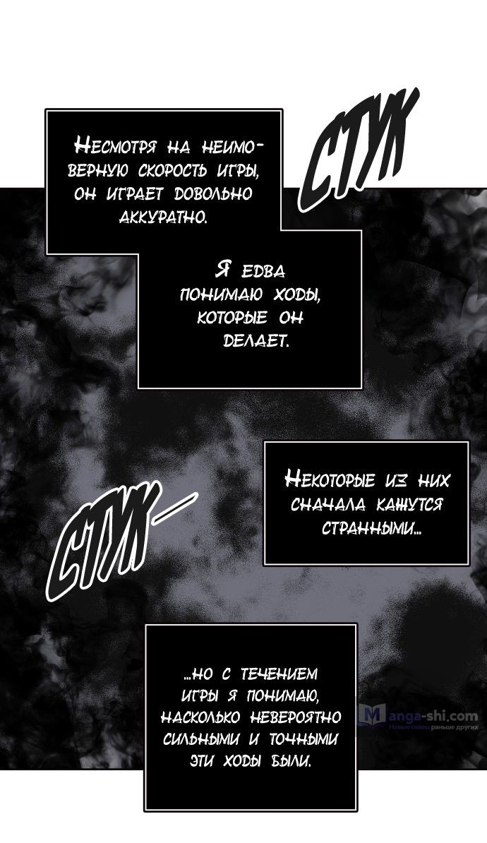 Страница 60 главы 155 манги Башня Бога / Tower of God