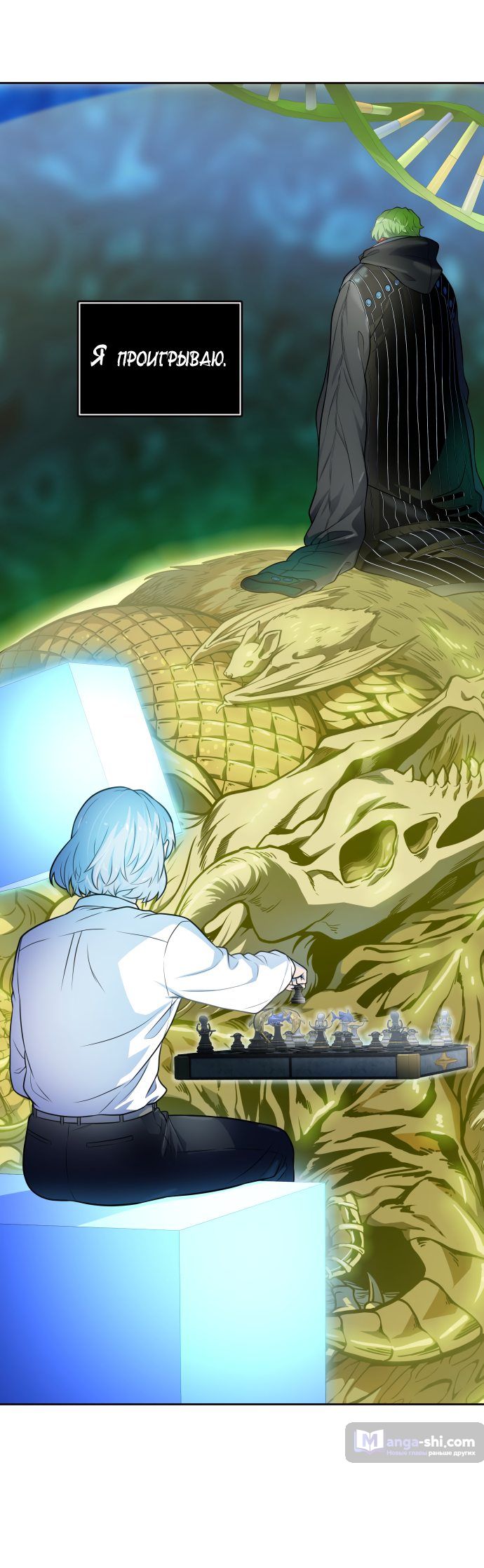 Страница 62 главы 155 манги Башня Бога / Tower of God