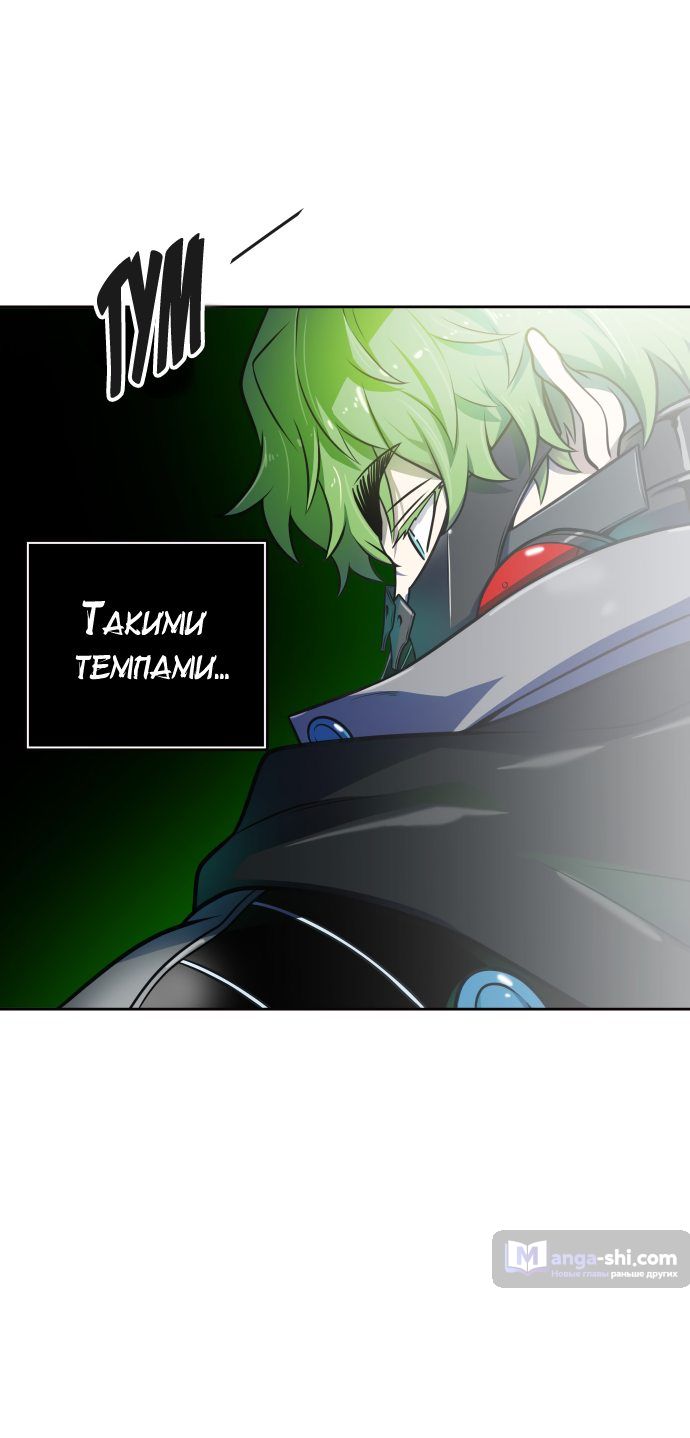 Страница 63 главы 155 манги Башня Бога / Tower of God