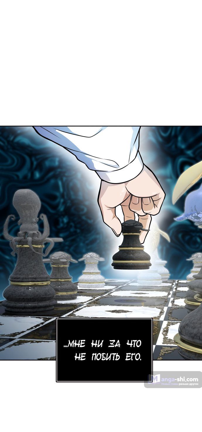 Страница 64 главы 155 манги Башня Бога / Tower of God