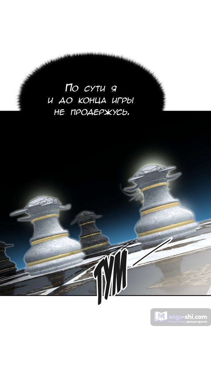 Страница 65 главы 155 манги Башня Бога / Tower of God