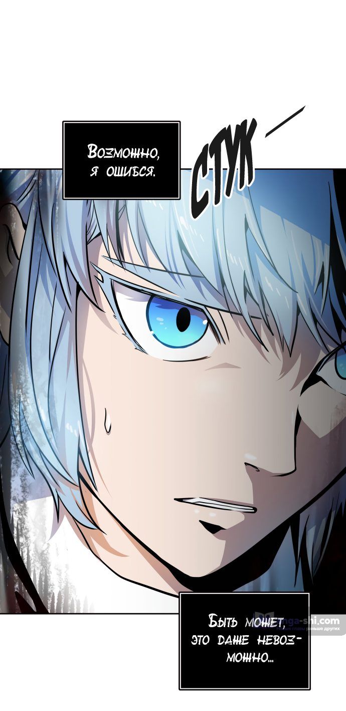 Страница 66 главы 155 манги Башня Бога / Tower of God