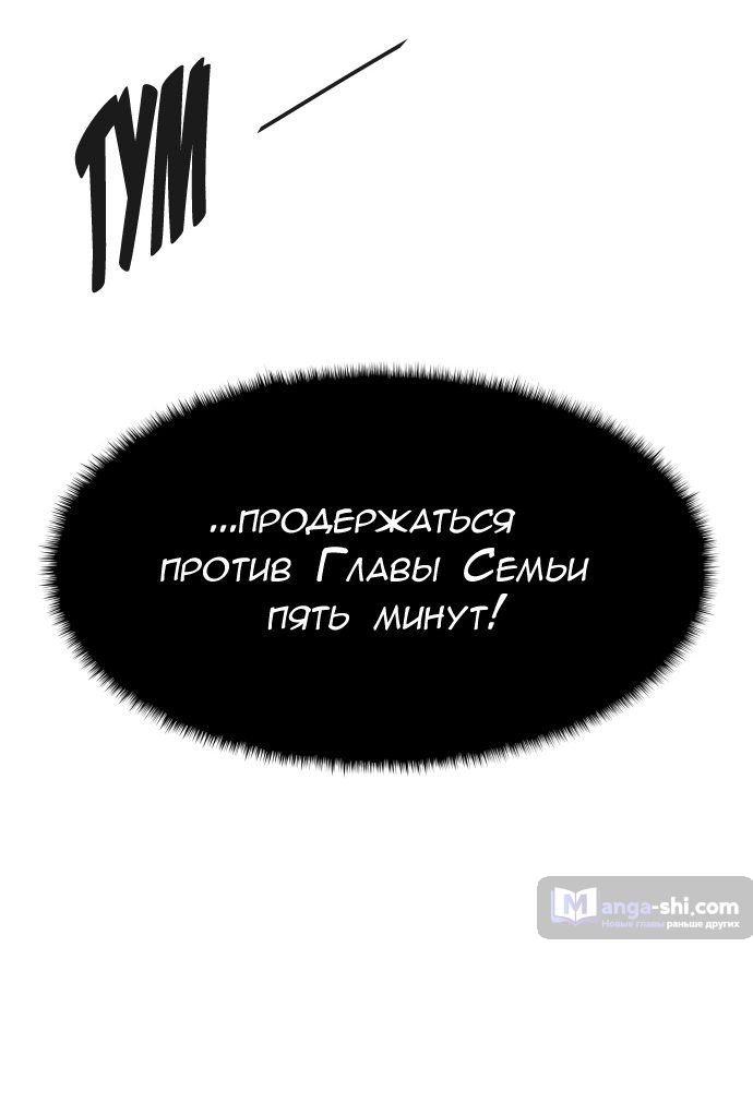 Страница 67 главы 155 манги Башня Бога / Tower of God