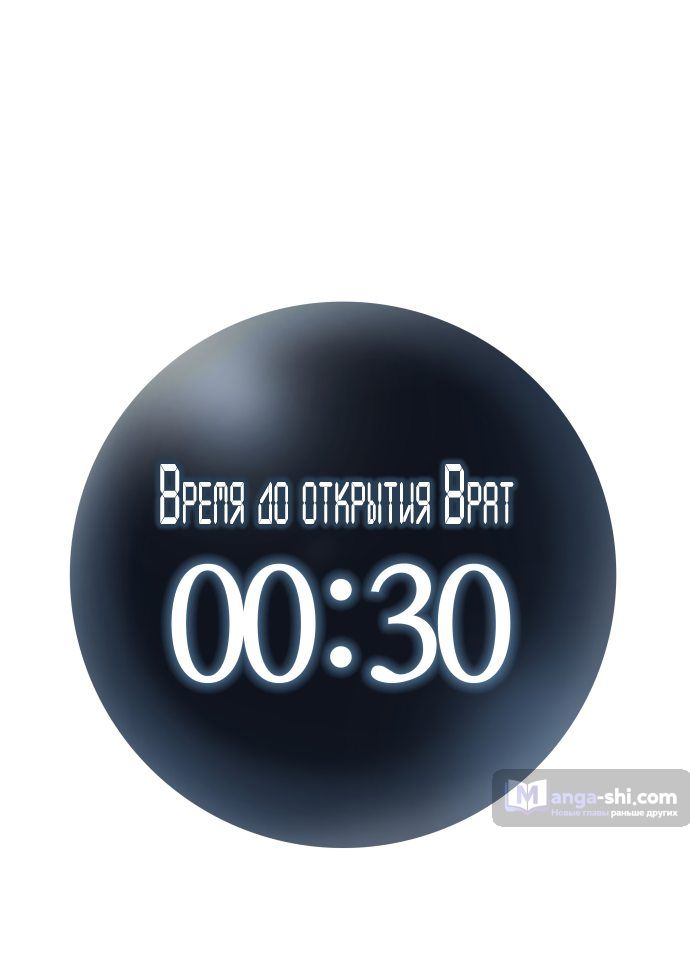 Страница 68 главы 155 манги Башня Бога / Tower of God