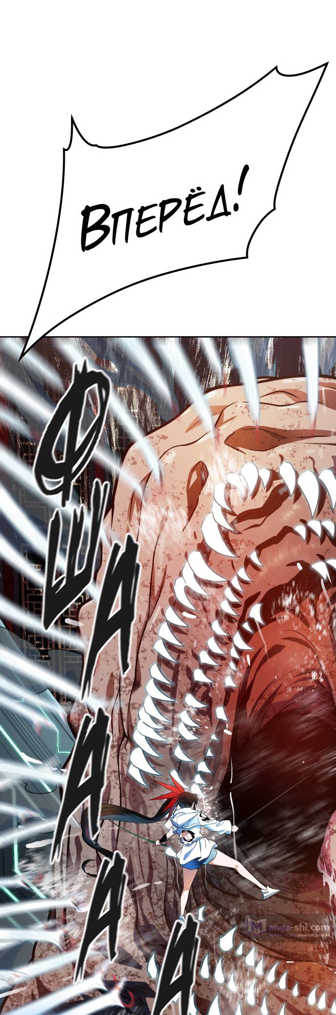 Страница 69 главы 155 манги Башня Бога / Tower of God