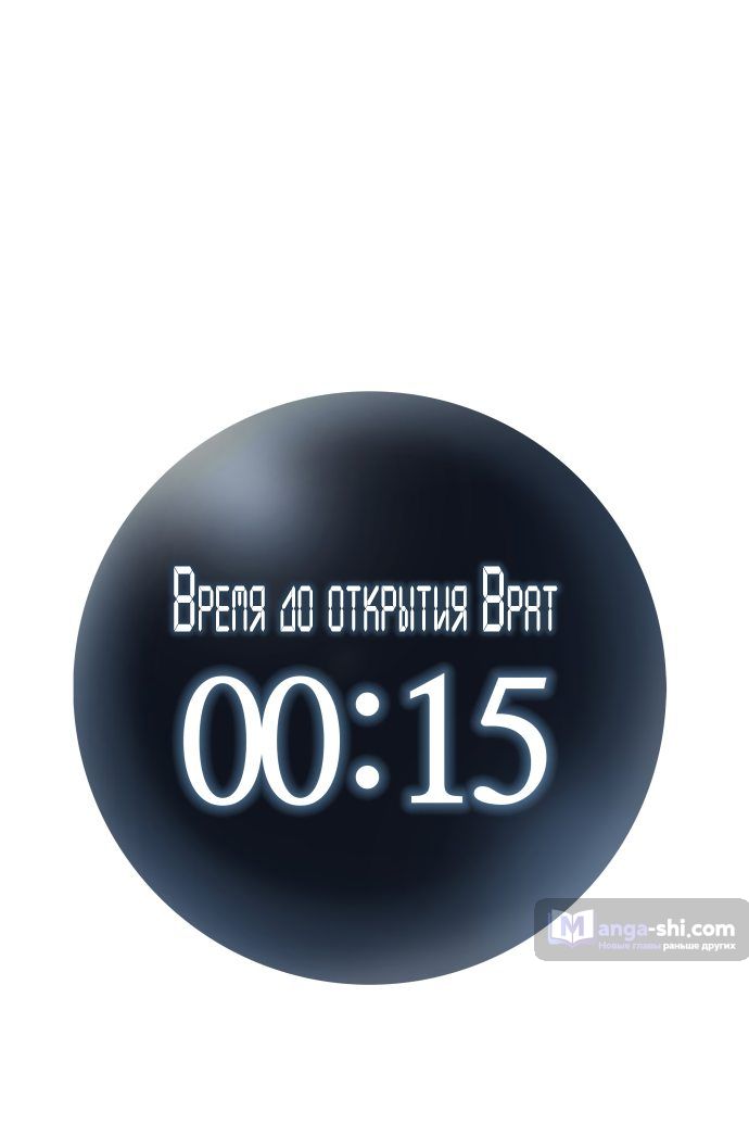 Страница 72 главы 155 манги Башня Бога / Tower of God