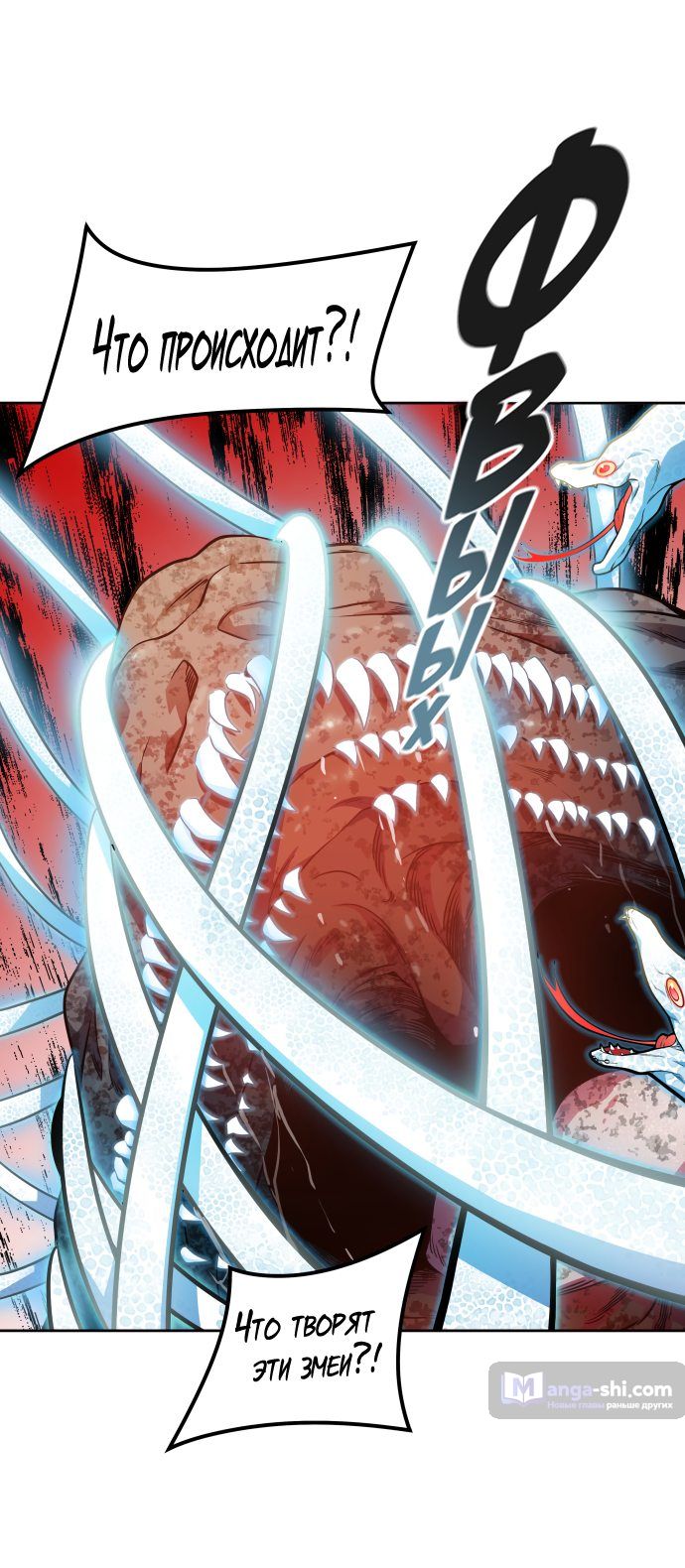 Страница 73 главы 155 манги Башня Бога / Tower of God