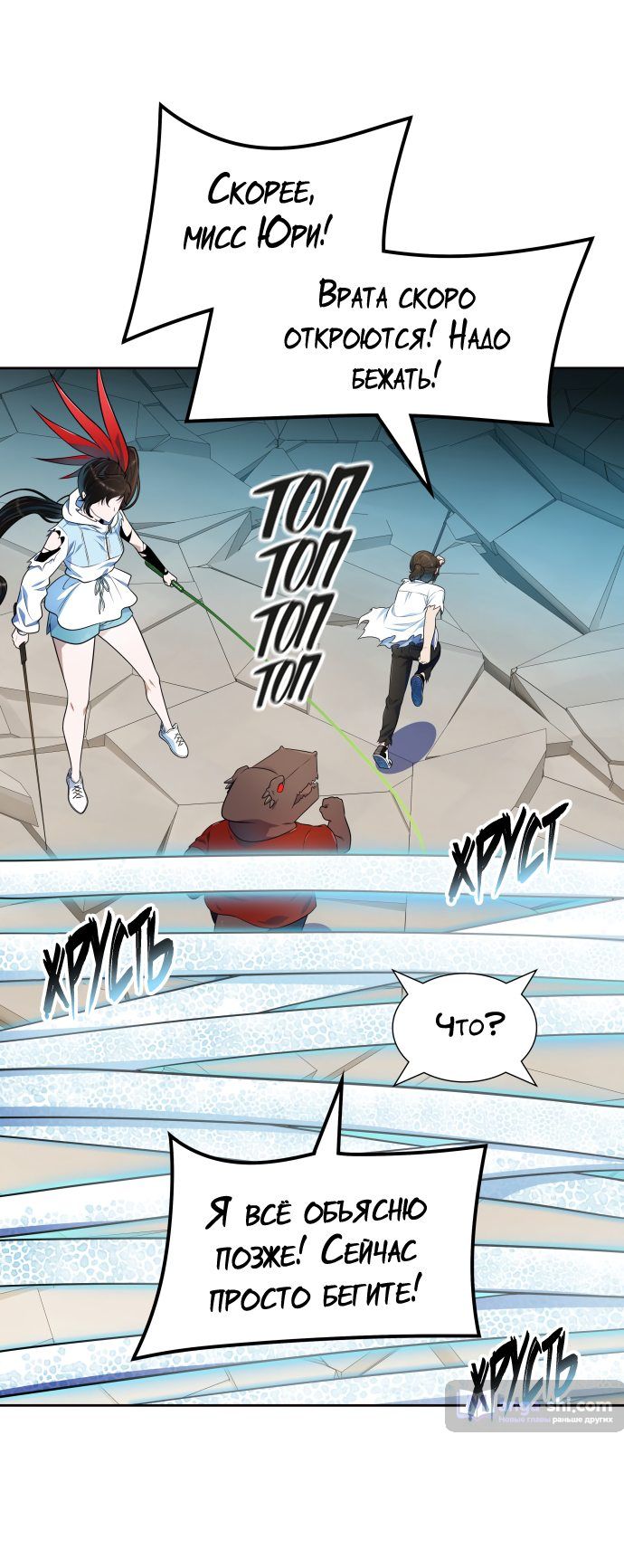 Страница 74 главы 155 манги Башня Бога / Tower of God