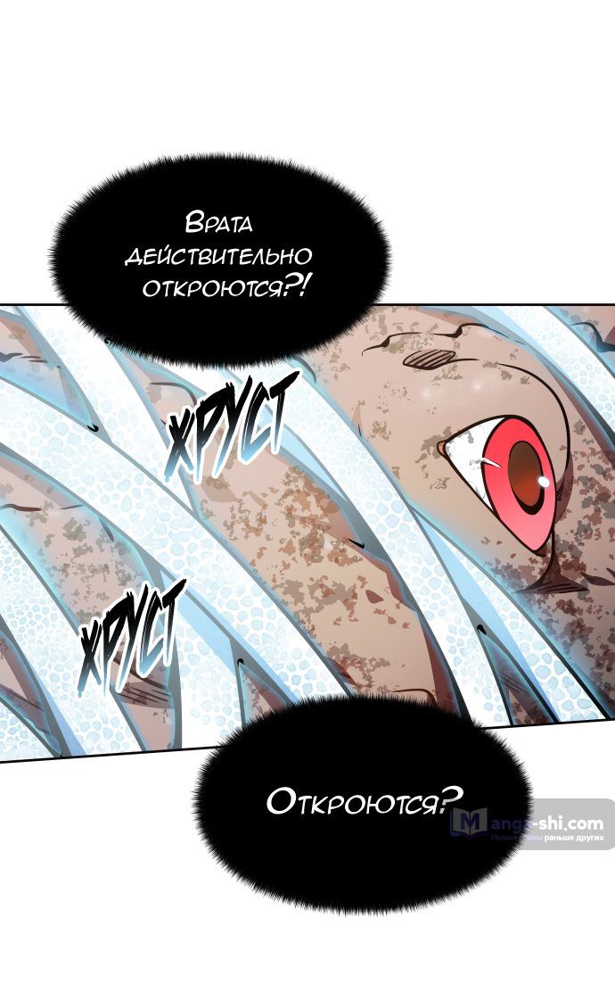 Страница 75 главы 155 манги Башня Бога / Tower of God