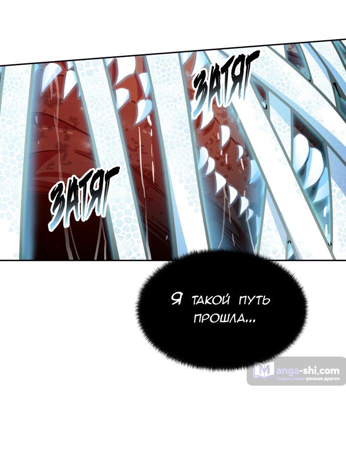 Страница 76 главы 155 манги Башня Бога / Tower of God