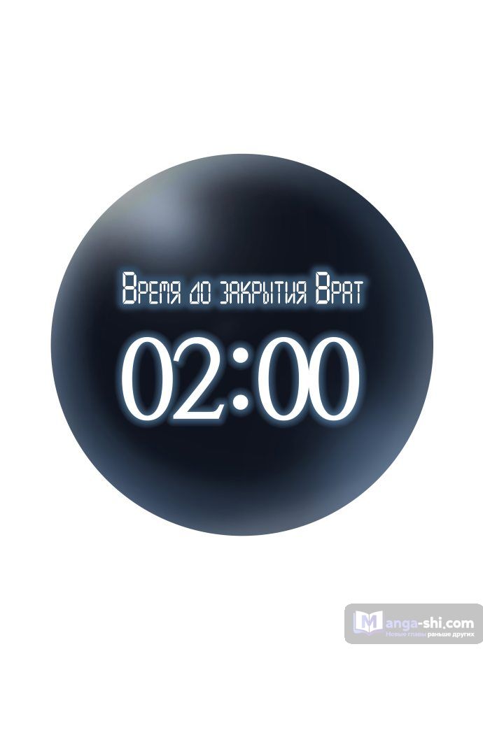 Страница 78 главы 155 манги Башня Бога / Tower of God