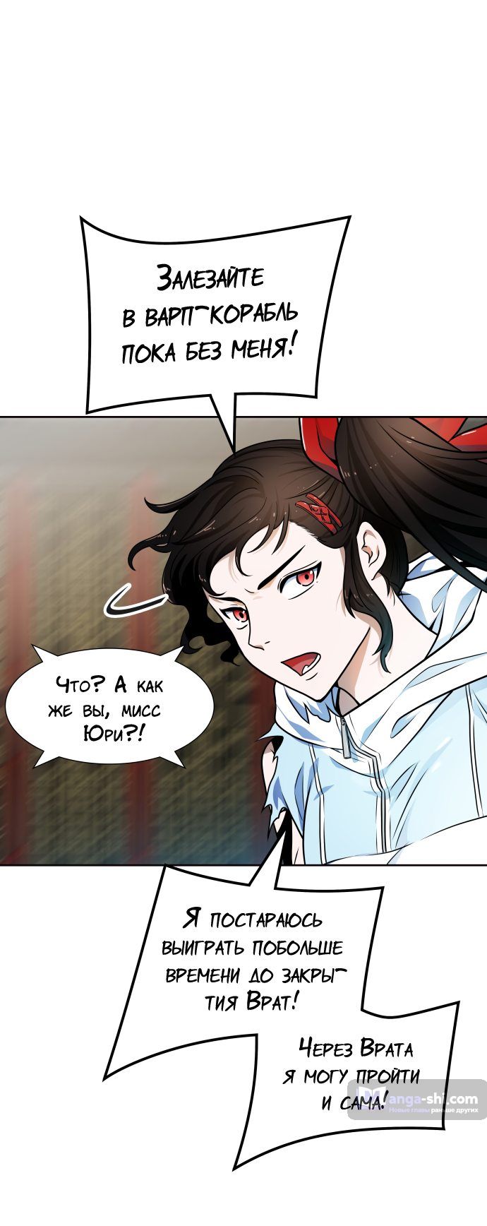 Страница 79 главы 155 манги Башня Бога / Tower of God
