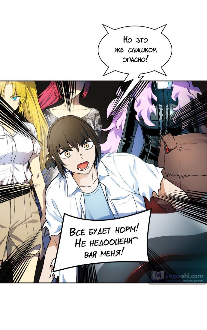 Страница 80 главы 155 манги Башня Бога / Tower of God