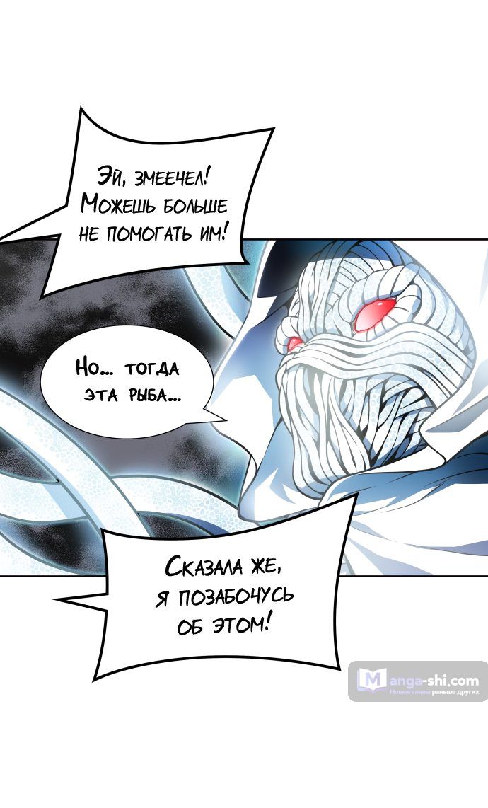 Страница 81 главы 155 манги Башня Бога / Tower of God