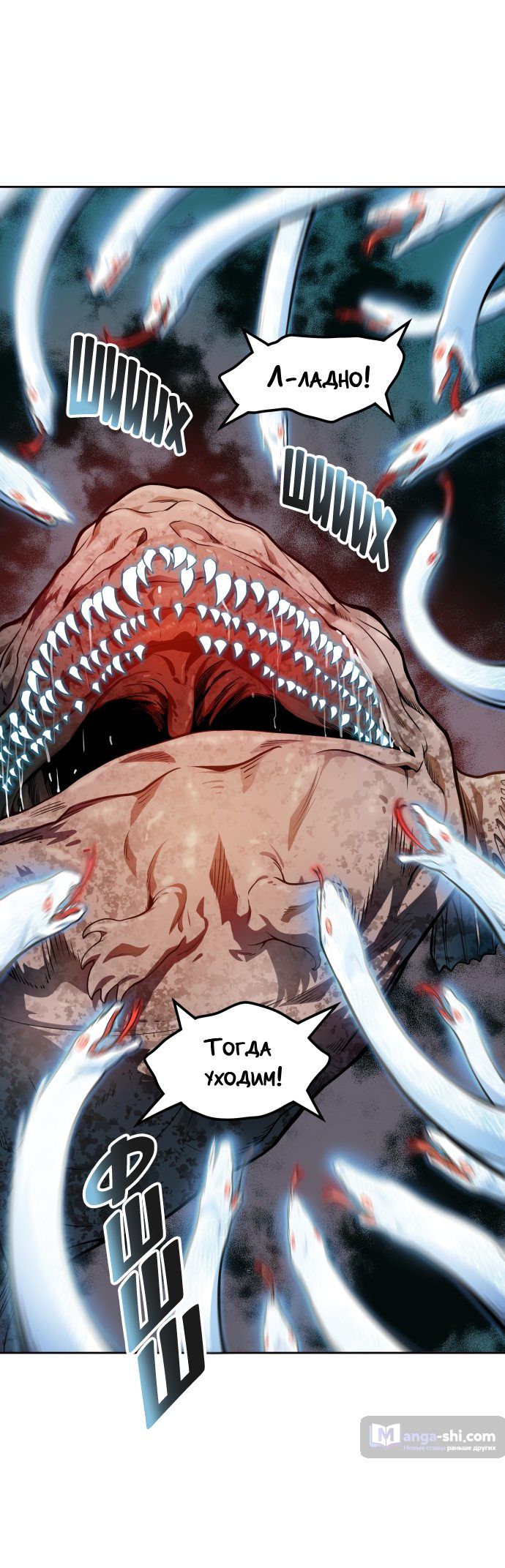 Страница 83 главы 155 манги Башня Бога / Tower of God