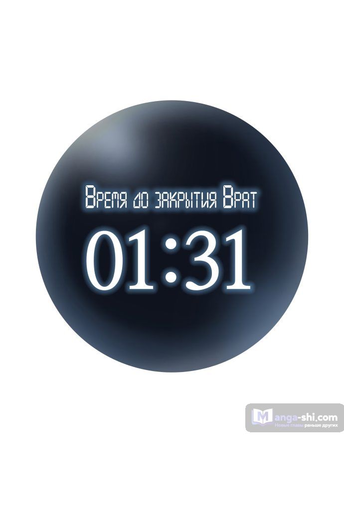 Страница 84 главы 155 манги Башня Бога / Tower of God