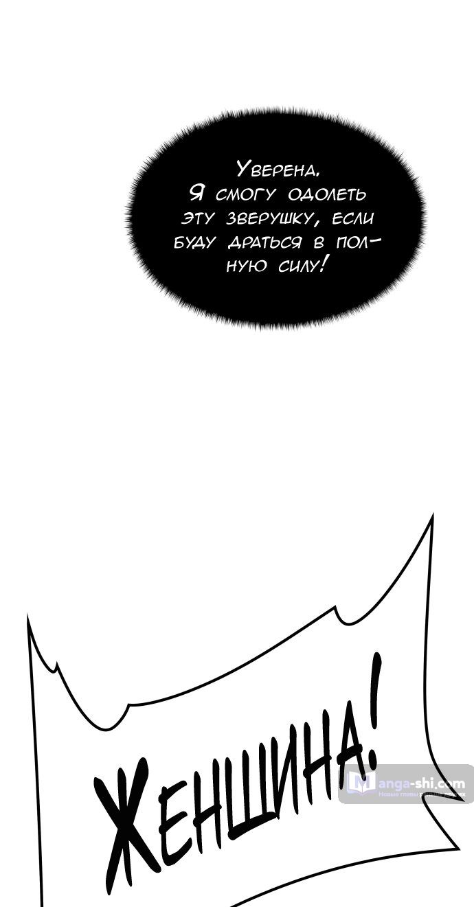 Страница 88 главы 155 манги Башня Бога / Tower of God