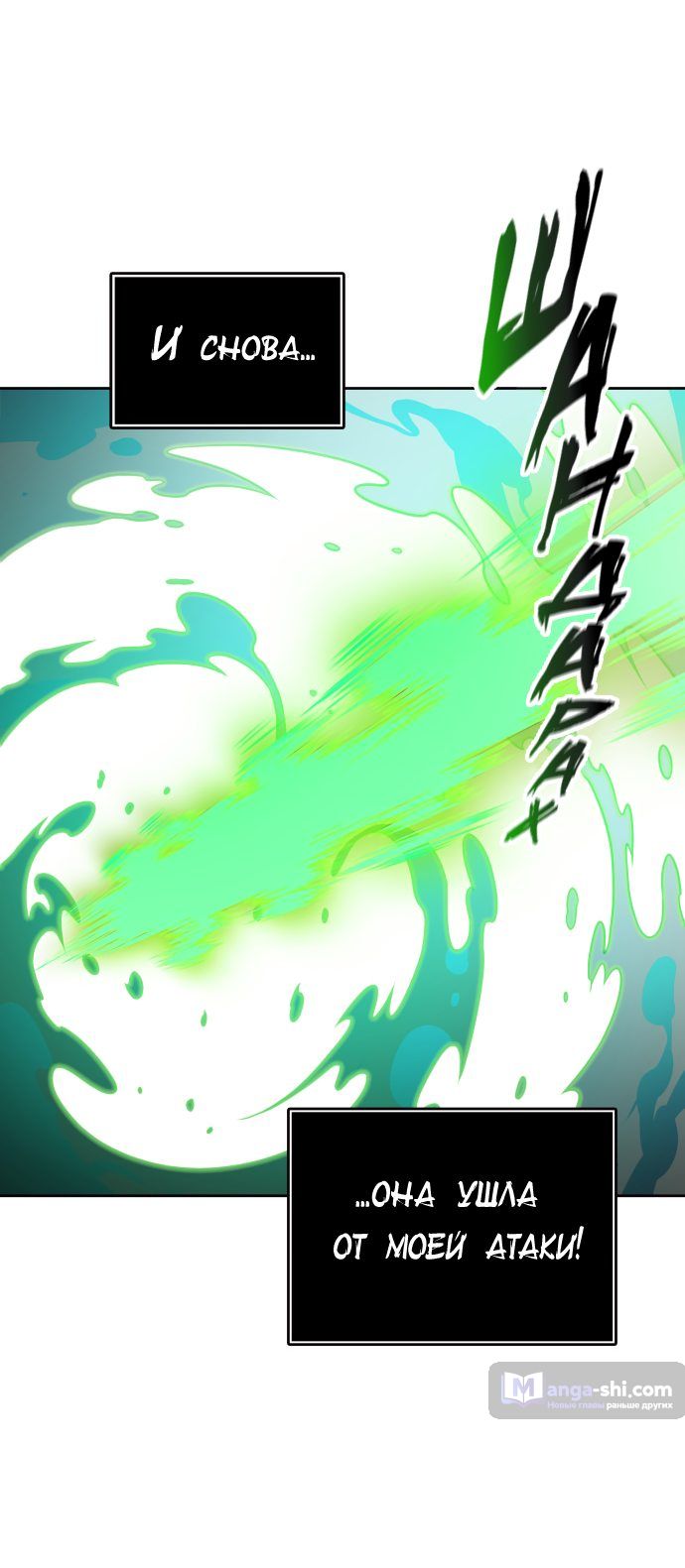 Страница 92 главы 155 манги Башня Бога / Tower of God