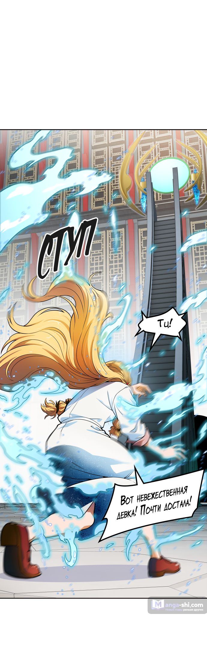 Страница 95 главы 155 манги Башня Бога / Tower of God