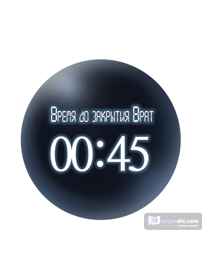 Страница 96 главы 155 манги Башня Бога / Tower of God