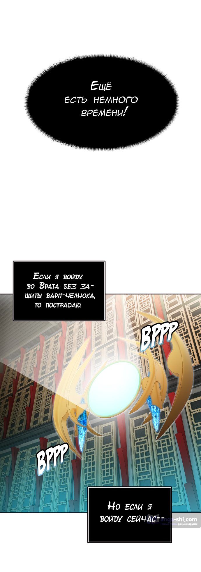 Страница 97 главы 155 манги Башня Бога / Tower of God