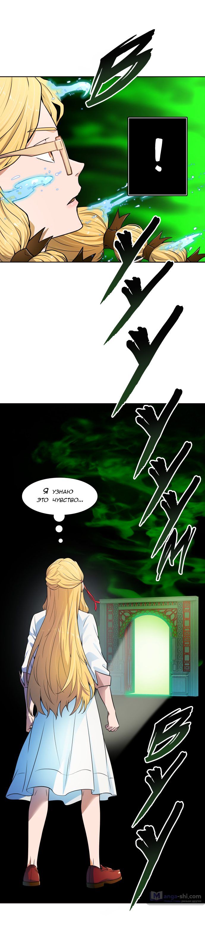 Страница 98 главы 155 манги Башня Бога / Tower of God