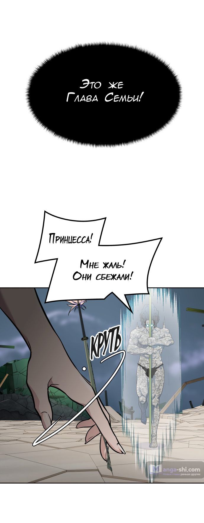 Страница 99 главы 155 манги Башня Бога / Tower of God