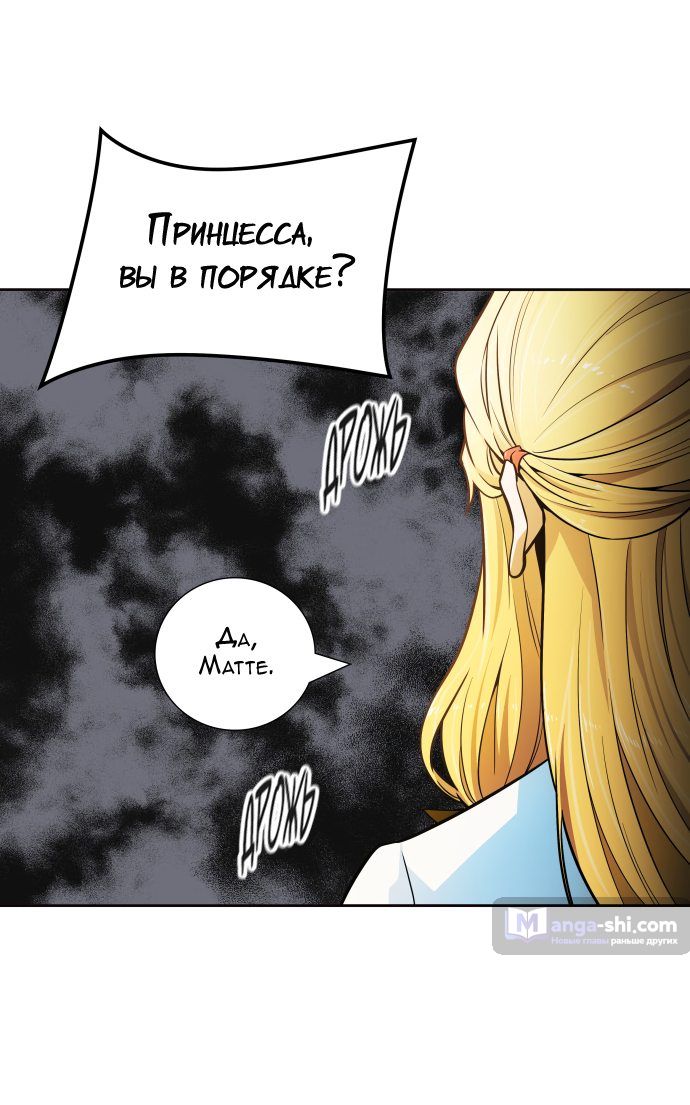 Страница 100 главы 155 манги Башня Бога / Tower of God