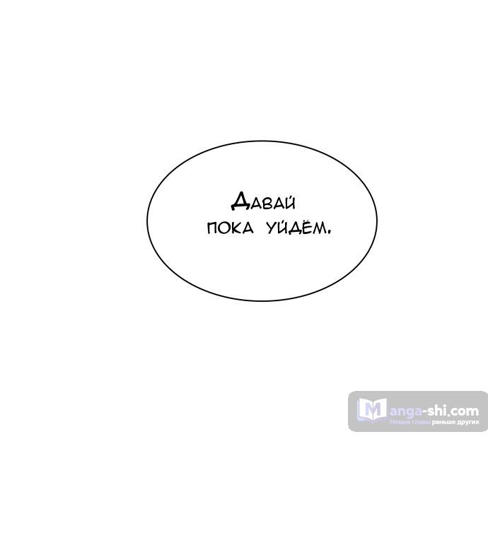 Страница 101 главы 155 манги Башня Бога / Tower of God