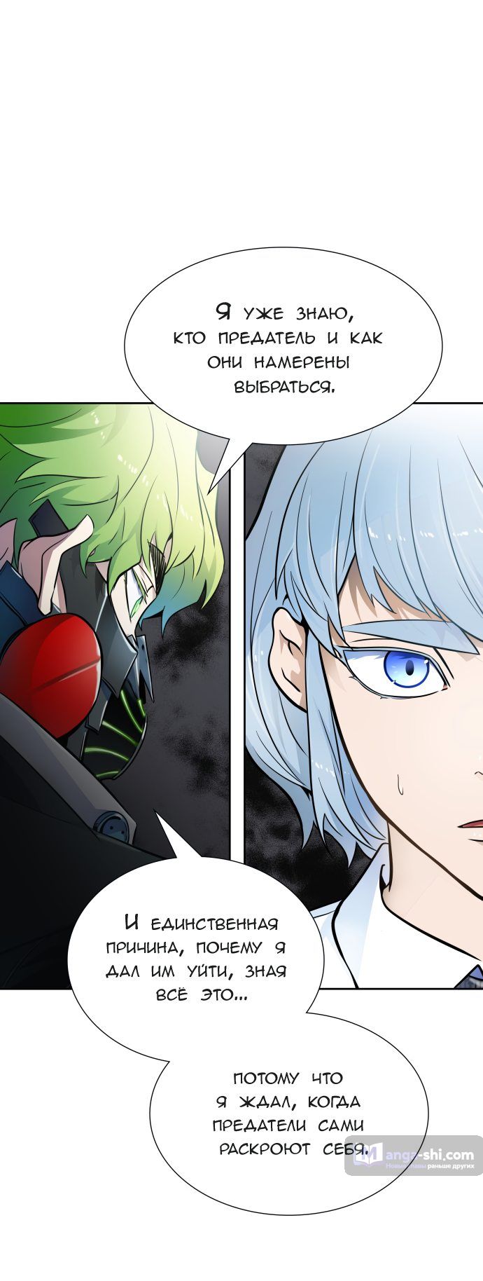 Страница 107 главы 155 манги Башня Бога / Tower of God