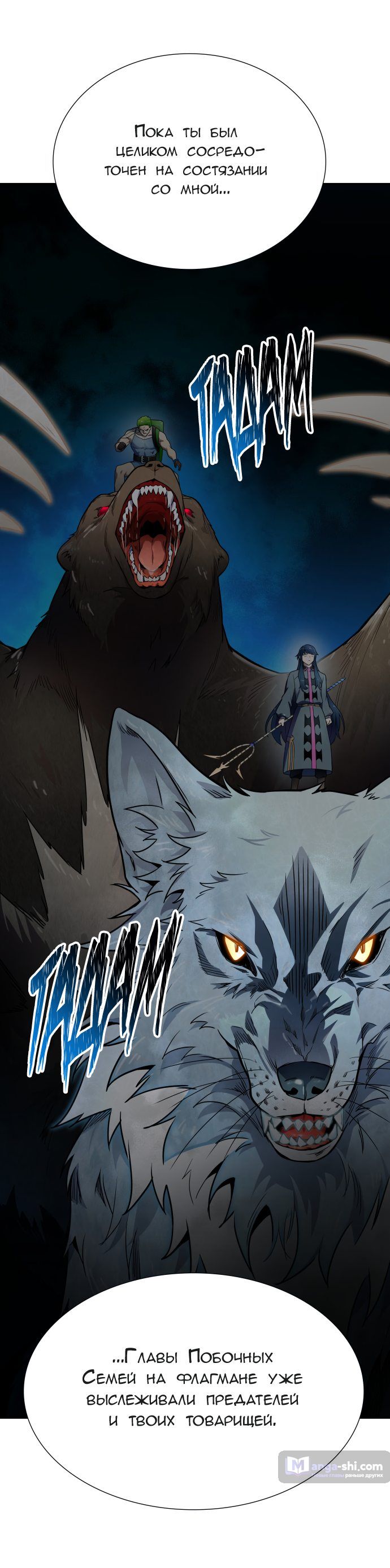 Страница 108 главы 155 манги Башня Бога / Tower of God