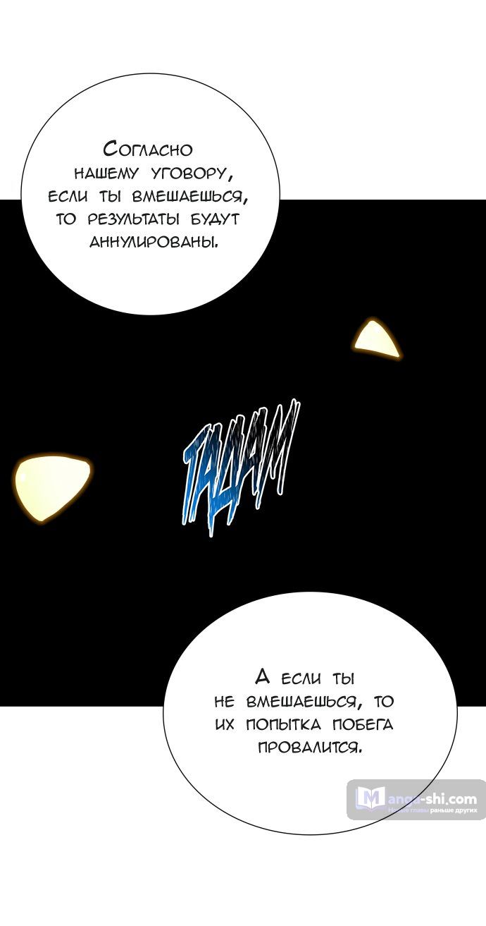 Страница 109 главы 155 манги Башня Бога / Tower of God