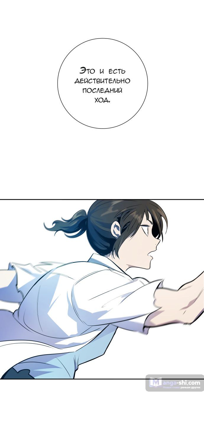 Страница 110 главы 155 манги Башня Бога / Tower of God