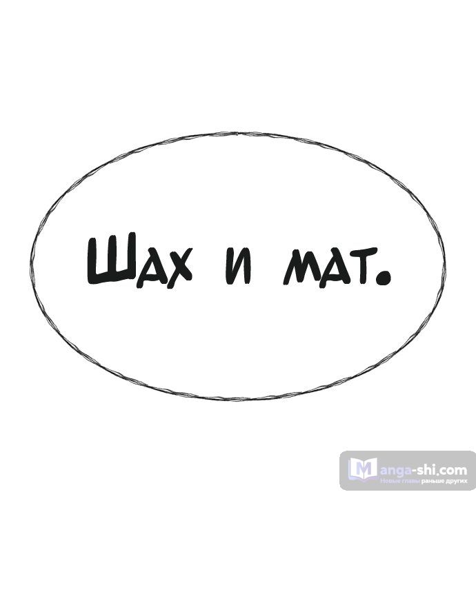 Страница 111 главы 155 манги Башня Бога / Tower of God