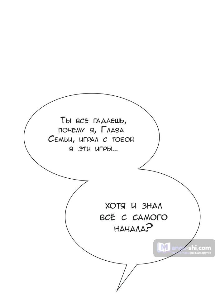 Страница 113 главы 155 манги Башня Бога / Tower of God