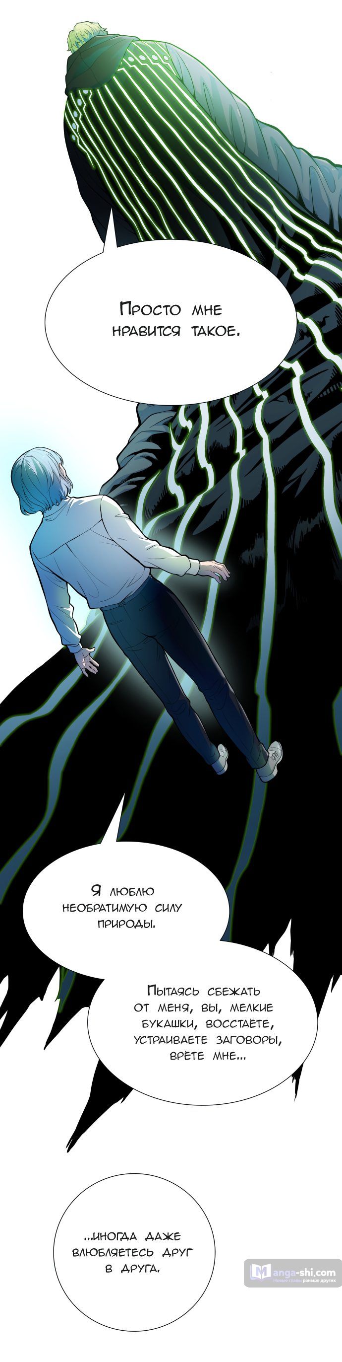 Страница 114 главы 155 манги Башня Бога / Tower of God