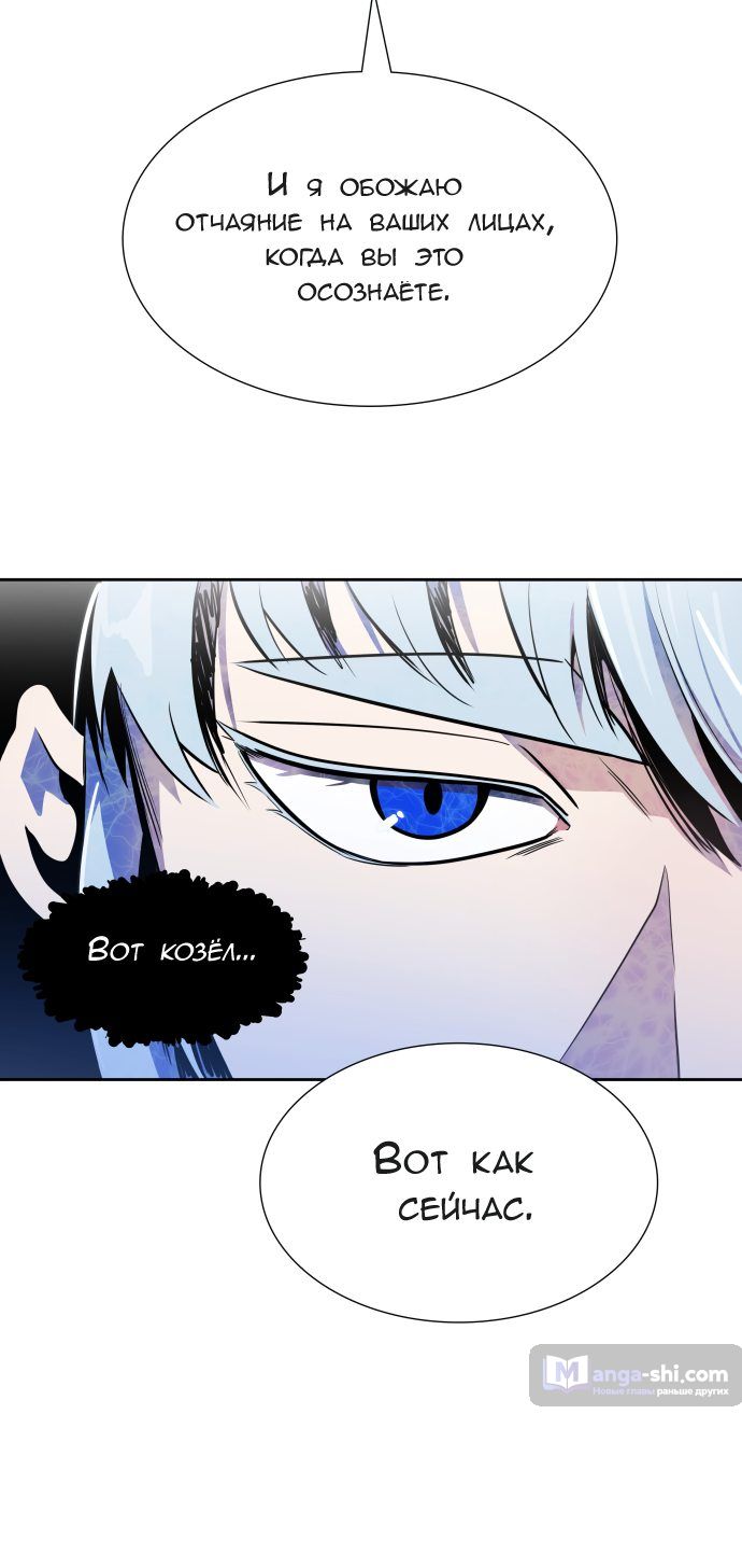 Страница 116 главы 155 манги Башня Бога / Tower of God