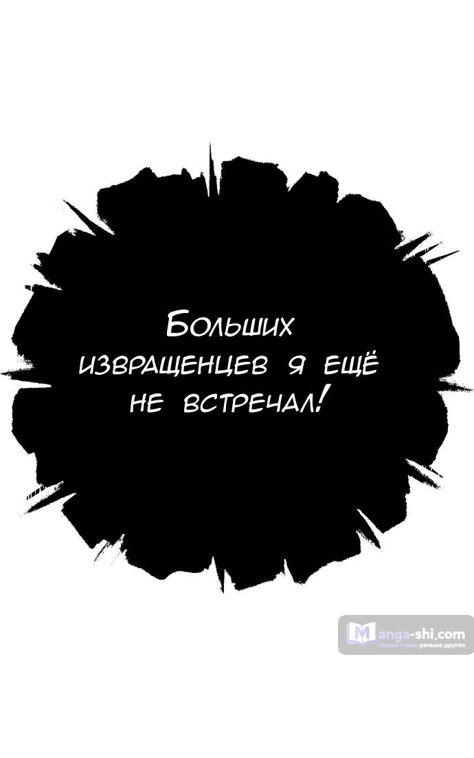 Страница 117 главы 155 манги Башня Бога / Tower of God