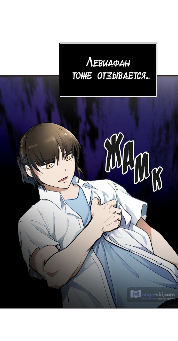 Страница 4 главы 158 манги Башня Бога / Tower of God