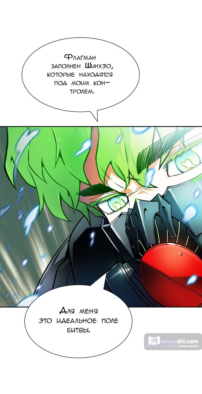 Страница 5 главы 158 манги Башня Бога / Tower of God