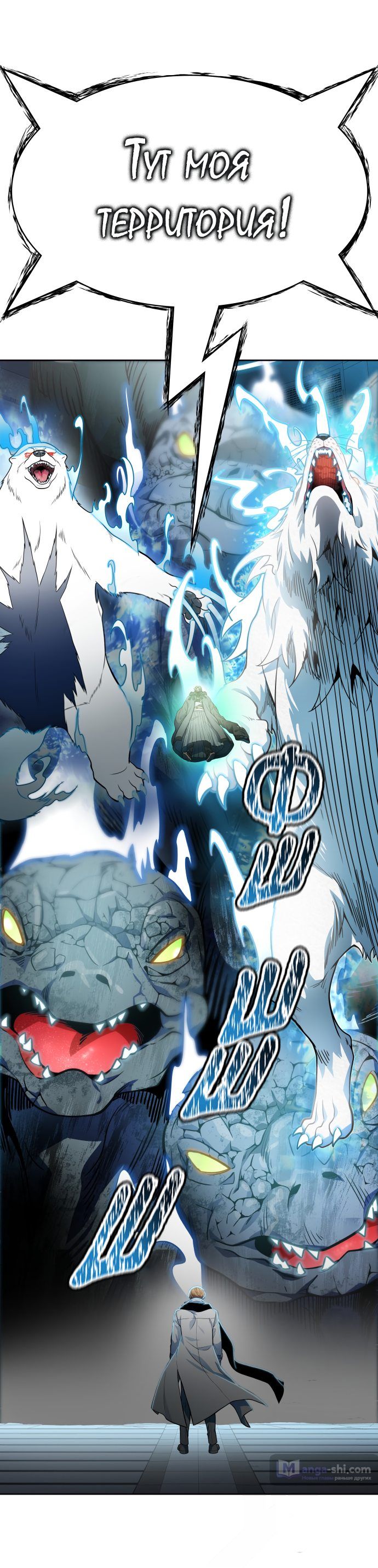 Страница 6 главы 158 манги Башня Бога / Tower of God