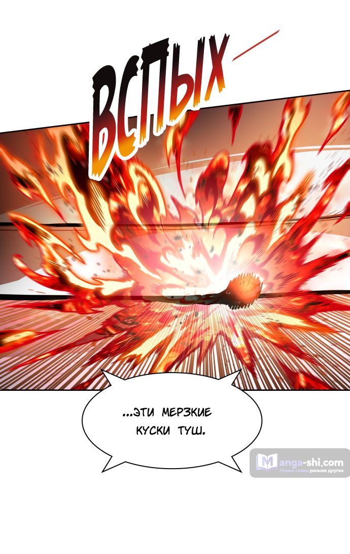 Страница 27 главы 158 манги Башня Бога / Tower of God