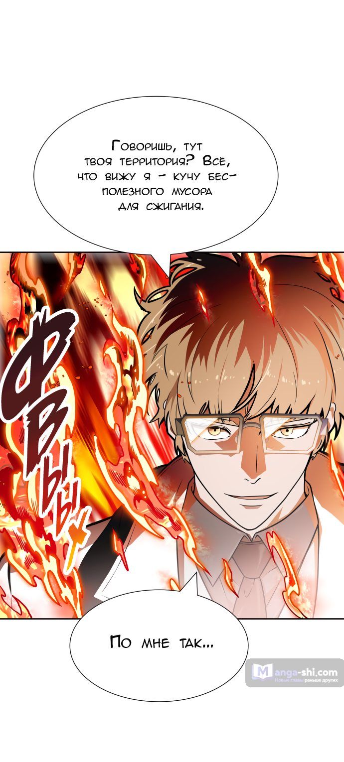 Страница 32 главы 158 манги Башня Бога / Tower of God