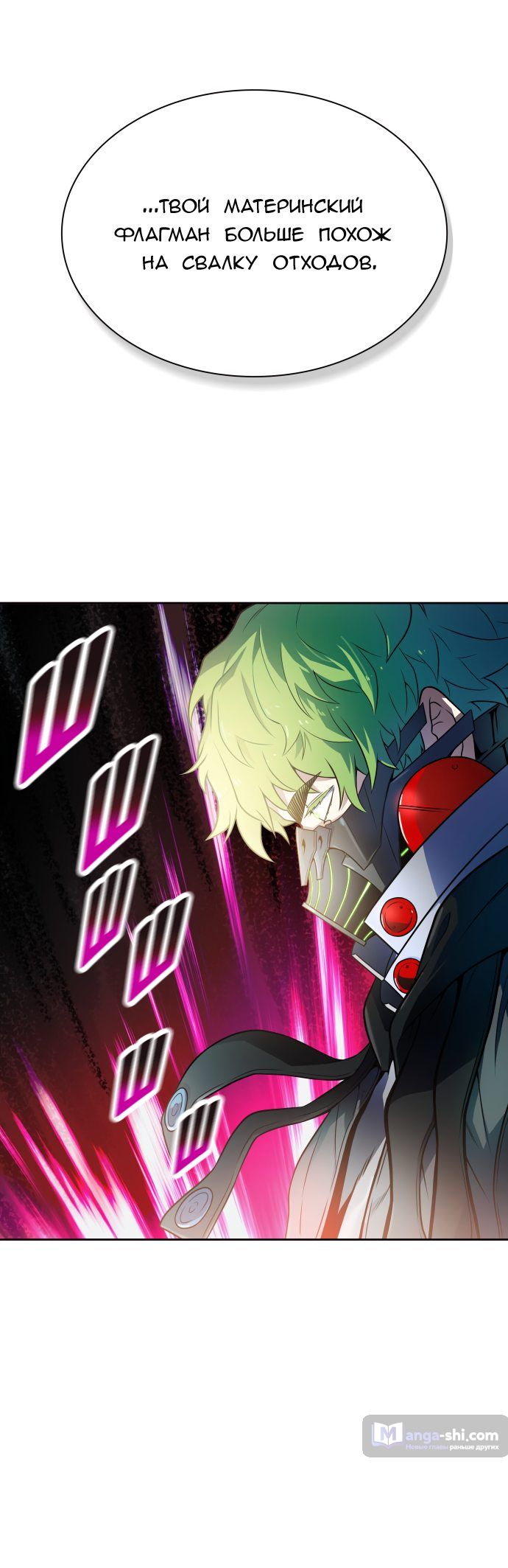 Страница 33 главы 158 манги Башня Бога / Tower of God