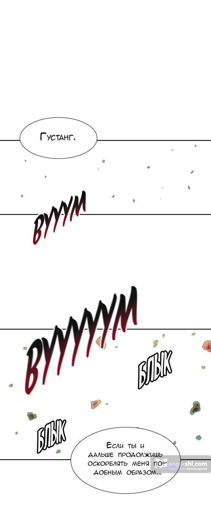 Страница 34 главы 158 манги Башня Бога / Tower of God